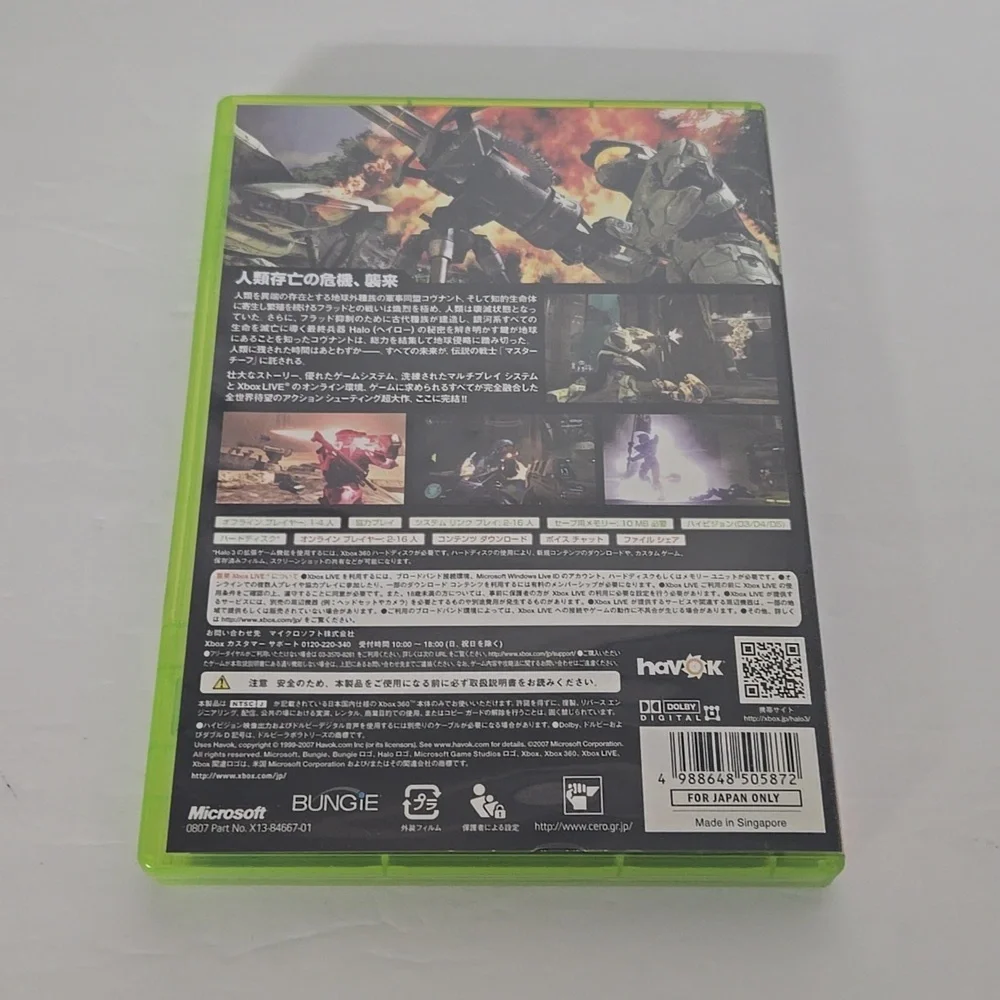 Japanese Halo 3 for Xbox 360 - Green and Black Cover